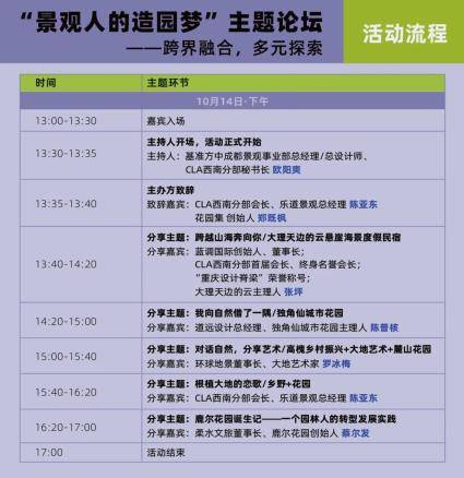 2023威客电竞国际花园节10月成都开幕诚邀设计师与爱好者共聚盛典(图7)