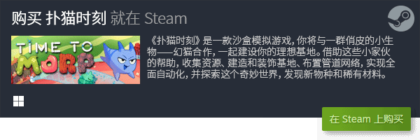 威客电竞steam沙盒游戏排行 精选沙盒游戏排行榜(图2)