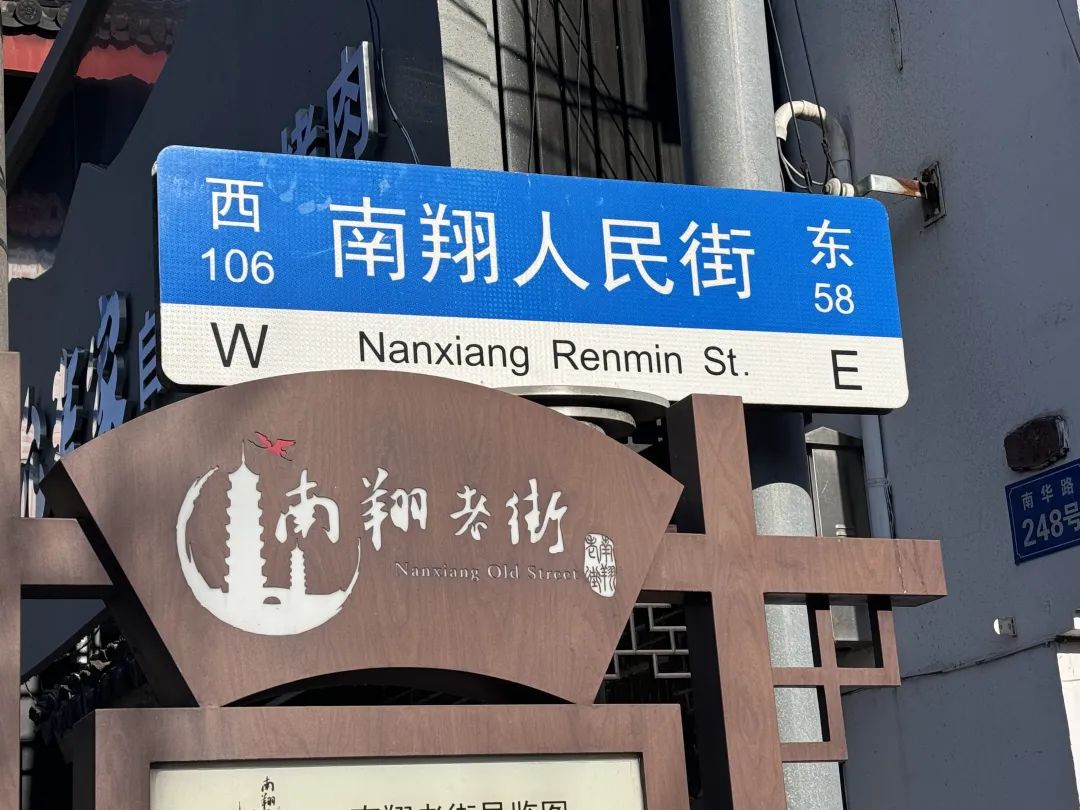 点赞~嘉定这3条威客电竞道路（街区）入选市级榜单！(图1)