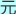 威客电竞困局重重：不列颠哥伦比亚省纸浆造纸业面临生死存亡考验！(图2)