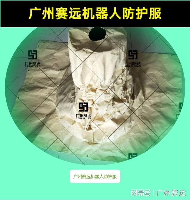 理解埃斯顿ER20协作机器人防护服的分类威客电竞标准(图1)