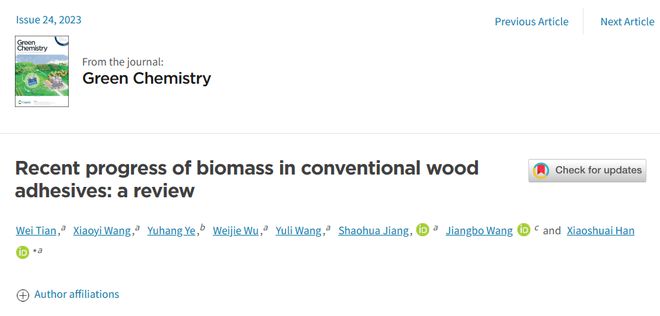 威客电竞南京林业大学蒋少华教授团队Green Chemistry：生物质在常见石油基木材胶黏剂中的最新研究进展(图1)