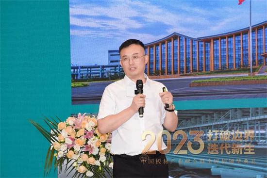 2023中国板材产业峰会​鲁丽木业斩获“金匠榜”多项殊荣威客电竞(图5)