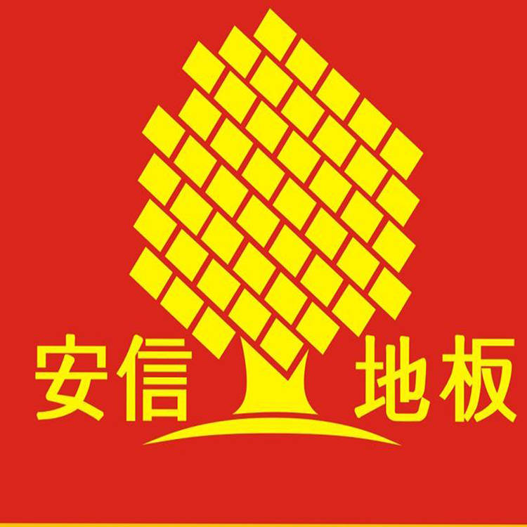 威客电竞中国木地板一线知名品牌排名(图6)