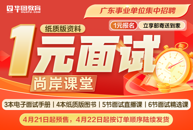 「广东事业编」2024年广东省事业单位集中招聘连南瑶族自治县金坑木材检查站笔试成绩公布时间_历年进面分数威客电竞(图8)