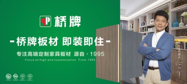 2024年中品榜环保板材十大品牌榜单公布：引领绿色家居新潮流威客电竞(图9)